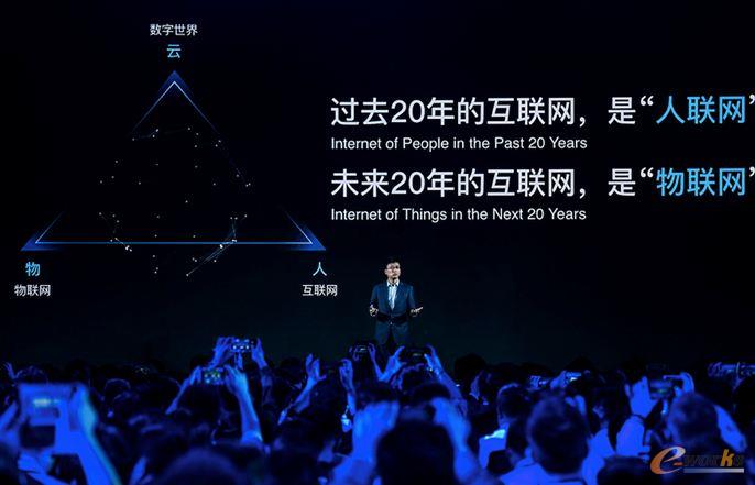 阿里云深耕物聯網領域，全力構建IoT基礎設施與人工智能應用生態