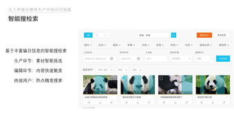人工智能在媒體生產(chǎn)中的應(yīng)用實(shí)踐 無(wú)人拍攝新時(shí)代的開(kāi)啟與軟件開(kāi)發(fā)新機(jī)遇