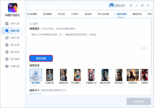 人工智能時代 AI繪畫應用與開發(fā)指南
