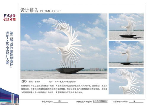 以發展郵輪文化促青年交流——第二屆南沙郵輪母港杯青年文化藝術設計大賽成功舉辦