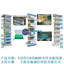 光纖的集約化驛站 探索576芯MODF總配線架在通信傳輸體系中的價值